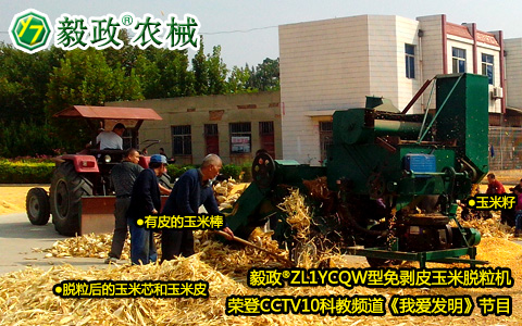 中央電視臺(tái)10套《我愛發(fā)明》之“巧剝黃金?！变浿片F(xiàn)場(chǎng)