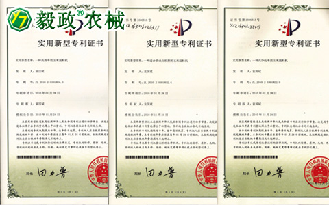 陜西毅政農(nóng)業(yè)機(jī)械有限公司獲得多項(xiàng)國(guó)家專利一。