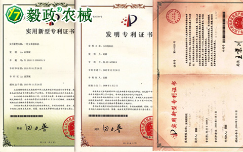 陜西毅政農(nóng)業(yè)機(jī)械有限公司獲得多項(xiàng)國(guó)家專利三。